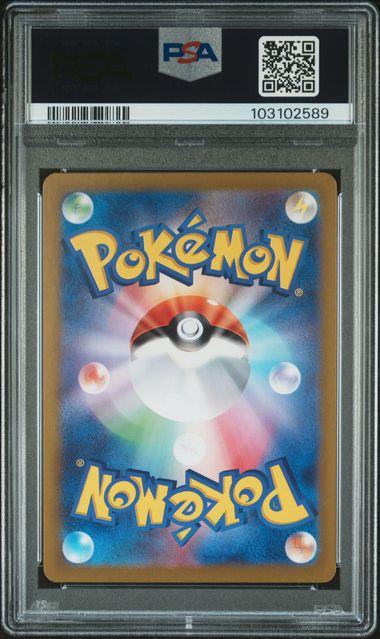 2024 Pokémon Japanese SV8a-Terastal Fest ex #203 Ceruledge ex Special Art Rare - PSA 10