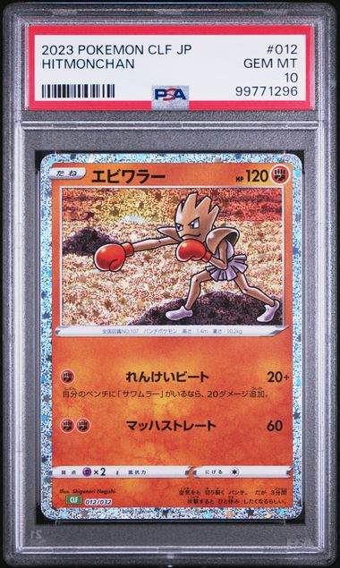 2023 Pokémon Japanese Classics (CLF) - Hitmonchan #12 - PSA 10