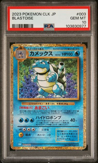 2023 Pokémon Japanese CLK – Trading Card Game Classic Blastoise & Suicune ex Deck #003 Blastoise – PSA 10