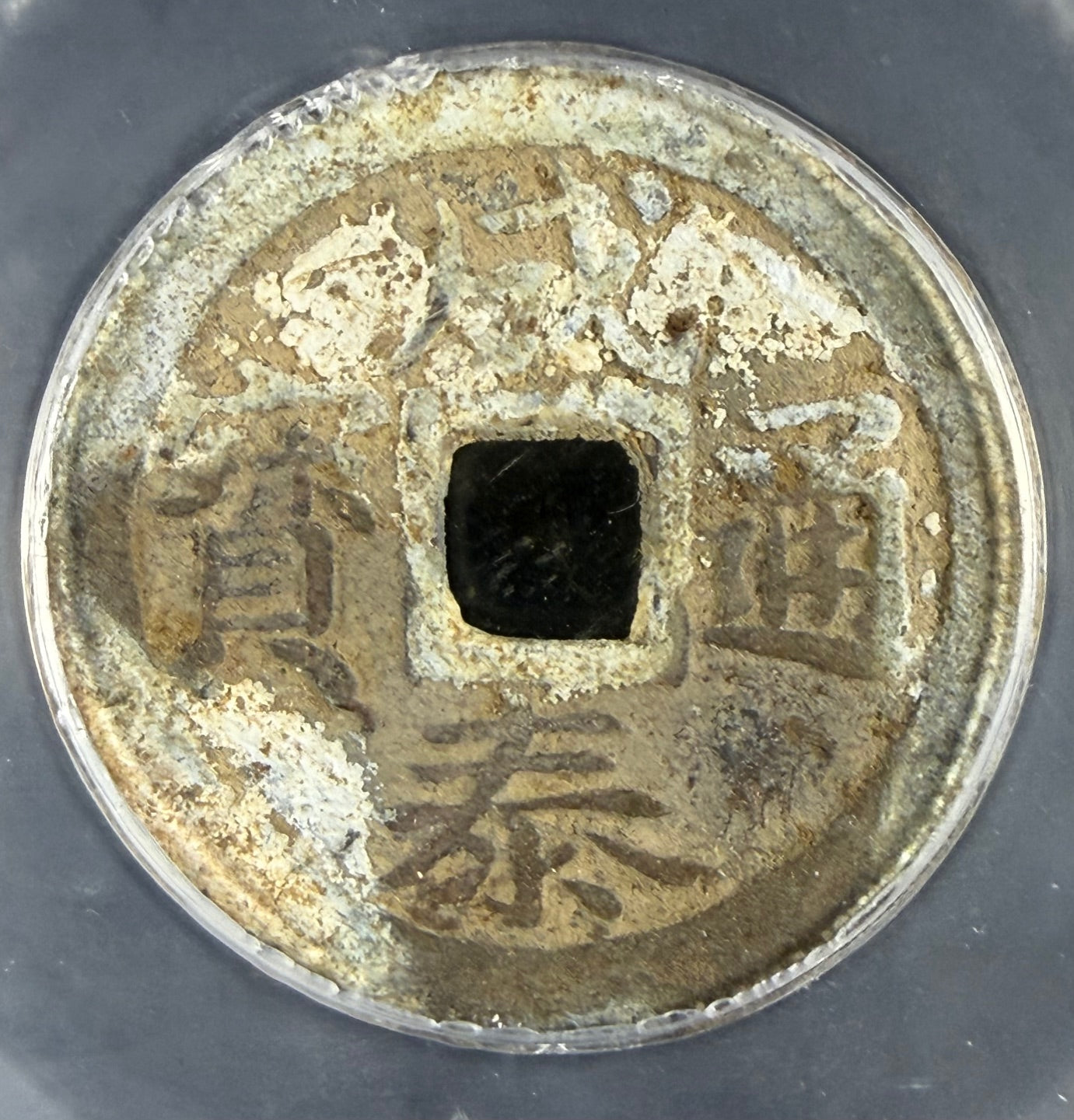 ICG Genuine Vietnam Cash Coin (970–1945) – Ancient Square Hole Coin – Certified Authentic