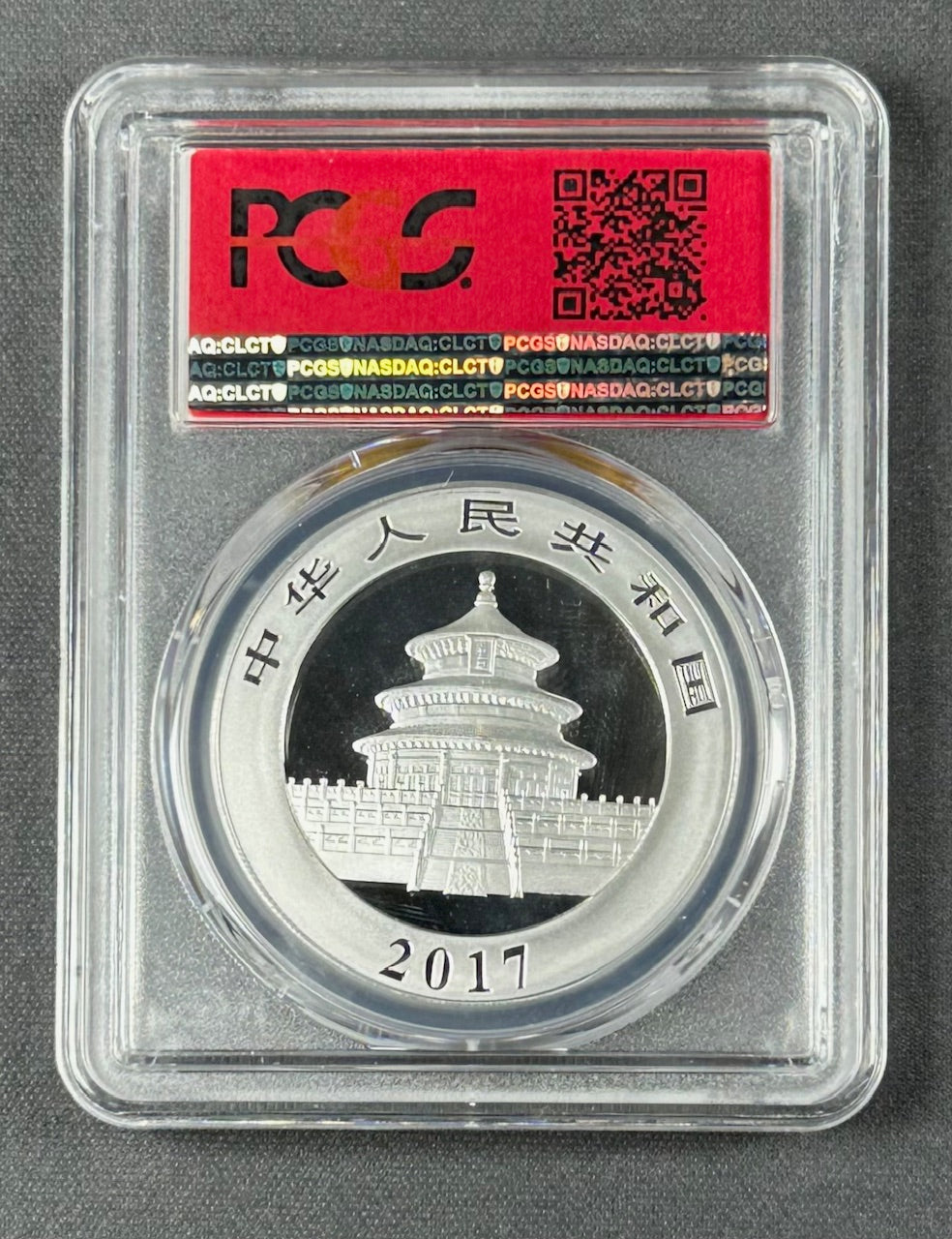 2017 China Panda Silver 10 Yuan – PCGS MS70 – People’s Republic of China