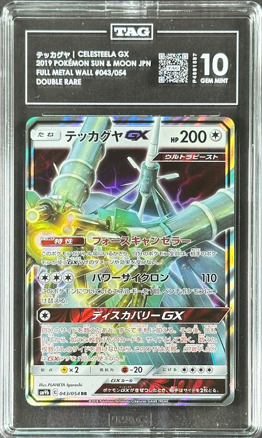 2019 Pokémon Sun & Moon Japanese #043/054 Celesteela GX – Full Metal Wall (TAG Graded Gem Mint 10)