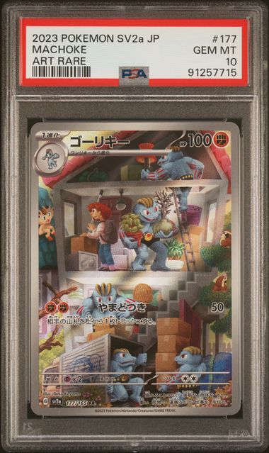 2023 Pokémon Japanese 151 (SV2A) - Machoke #177 - Full Art Rare - PSA 10