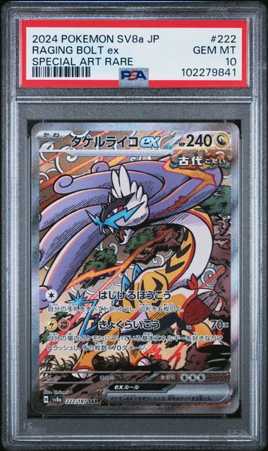 2024 Pokémon Japanese SV8a-Terastal Fest ex #222 Raging Bolt ex Special Art Rare - PSA 10