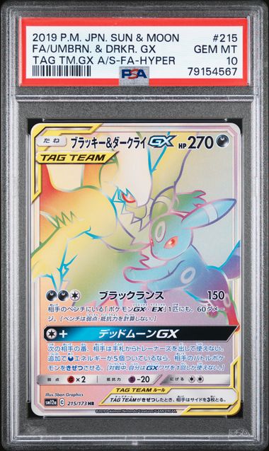 2019 Pokémon Japanese Sun & Moon Tag Team GX All Stars #215 Umbreon & Darkrai GX FA Hyper Rare – PSA 10