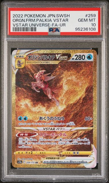 2022 Pokémon Japanese Sword & Shield VSTAR Universe #259 Origin Forme Palkia VSTAR FA Ultra Rare – PSA 10